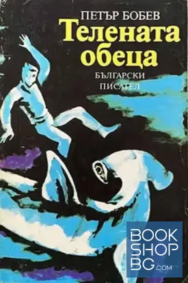 Телената обеца