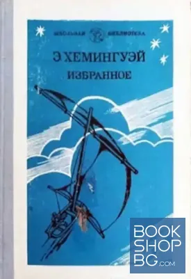 Избранное
