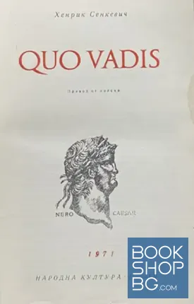 Quo vadis