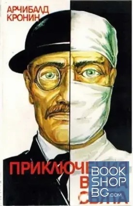 Приключения в два свята