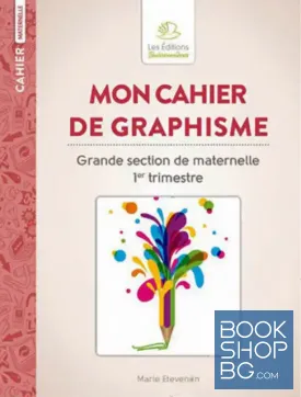 Mon cahier de graphisme Grande section de maternelle