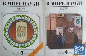 В мире науки. Бр. 3-4 / 1987
