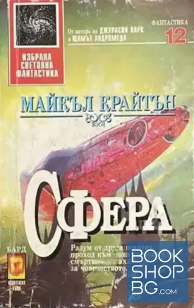 Сфера