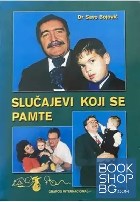Slucajevi koji se pamte