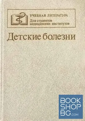 Детские болезни