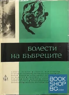 Болести на бъбреците