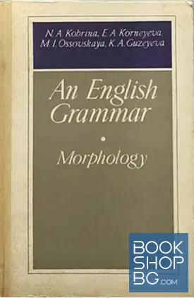 An English Grammar. Morphology