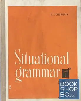 Situational grammar. Part 1-2