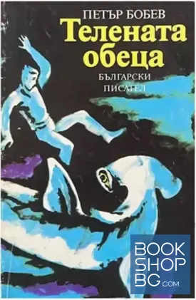 Телената обеца