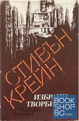 Избрани творби