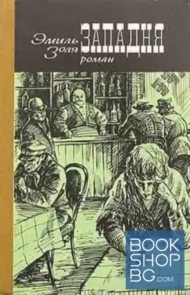 Западная