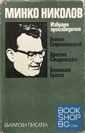 Избрани произведения