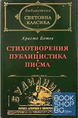 Стихотворения; Публицистика; Писма