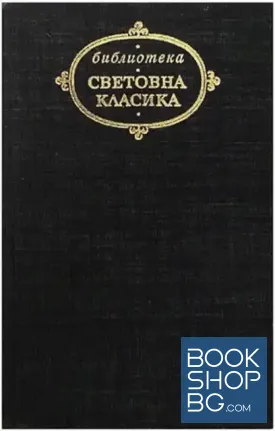 Избрани творби