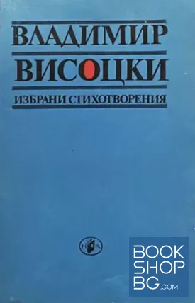 Избрани стихотворения
