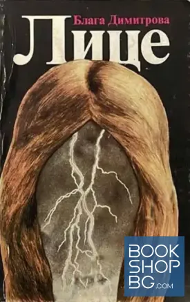 Лице