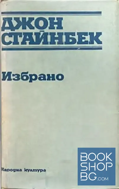 View 1 of Избрано