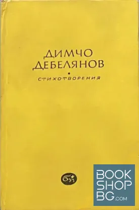 Стихотворения