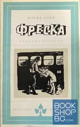 Фреска