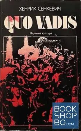 Quo vadis