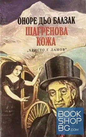 Шагренова кожа