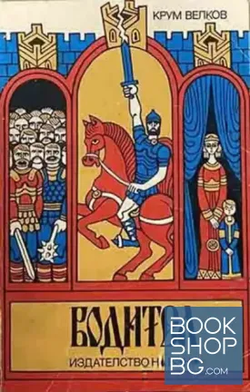Водител Водител