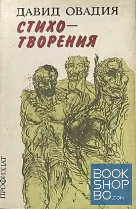 Стихотворения