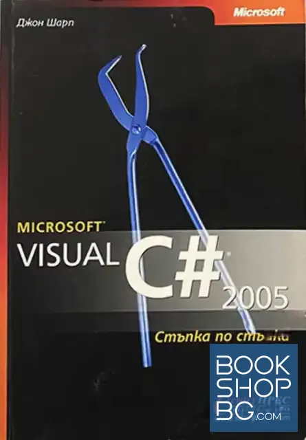 View 1 of Visual C# 2005