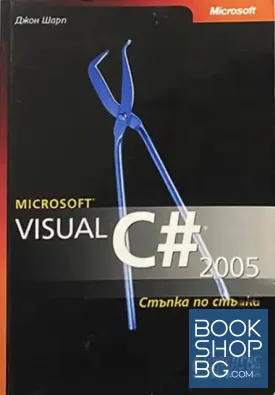 Visual C# 2005