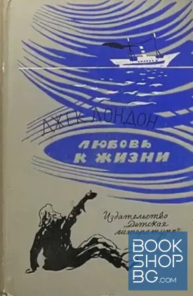 Любовь к жизни