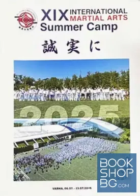 XIX International Summer Martial Arts Camp