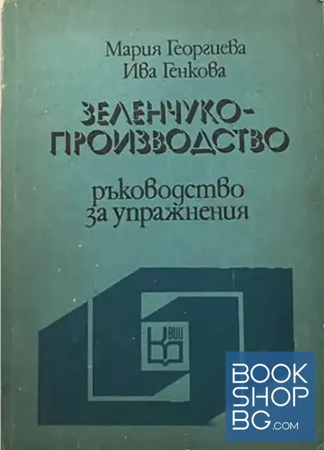 View 1 of Зеленчукопроизводство