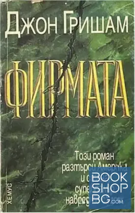 Фирмата