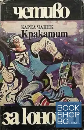 Кракатит