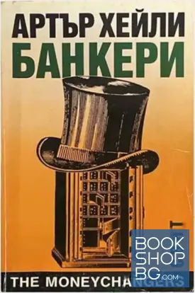Банкери