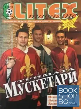 FC Litex. Бр.2 / 2009