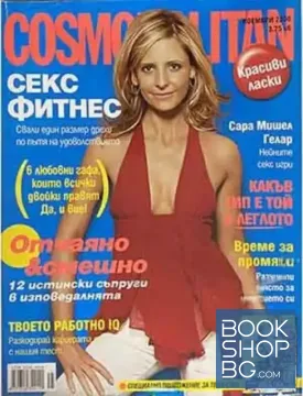 Cosmopolitan. Бр. 11 / 2006