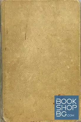 Дневникът на граф Чано: Политически дневник 1939-1943