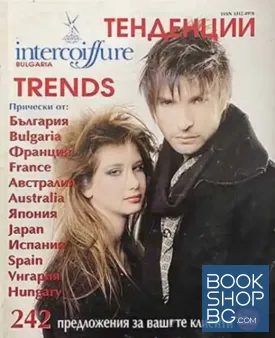 Тенденции. Бр. 4 / 2006