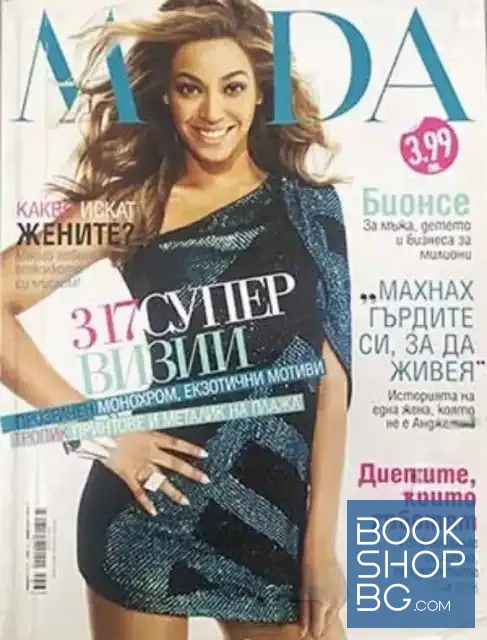 View 1 of Moda. Юни / 2013