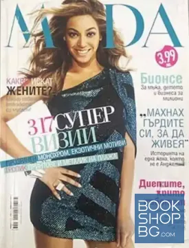 Moda. Юни / 2013