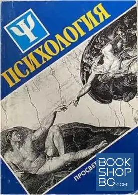 Психология