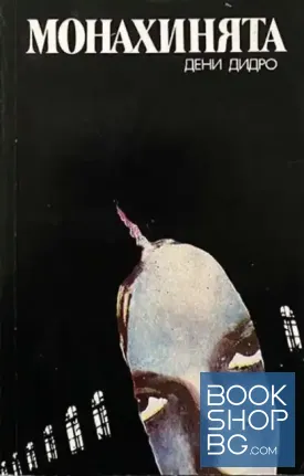 Монахинята Монахинята