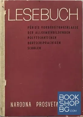 Lesebuch für die vorbereitungklasse der allgemeinbilebden polytechnischen deutschspachigen schulen