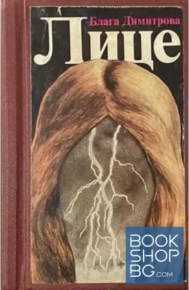Лице