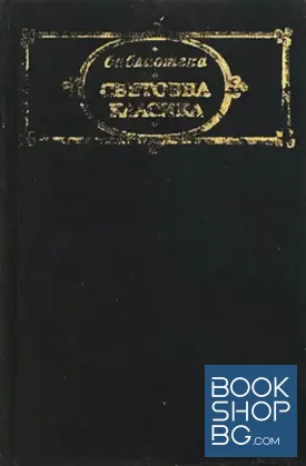 Разкази