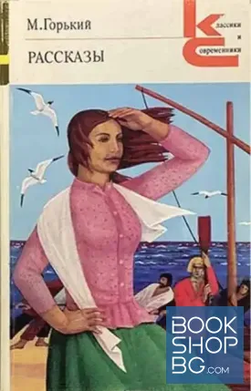 Рассказы