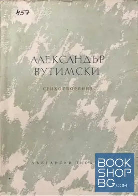 Стихотворения