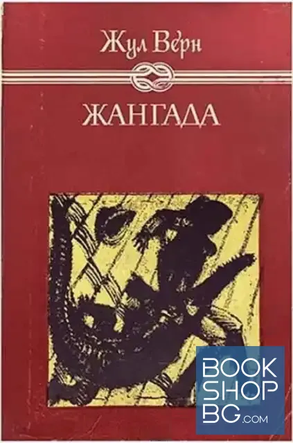 View 1 of Жангада