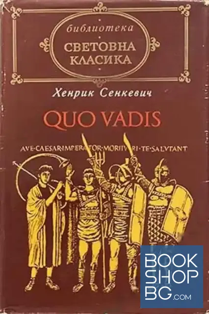 View 1 of Quo vadis